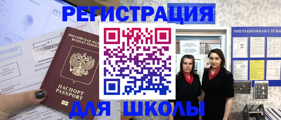 прописка поиск в Видном
