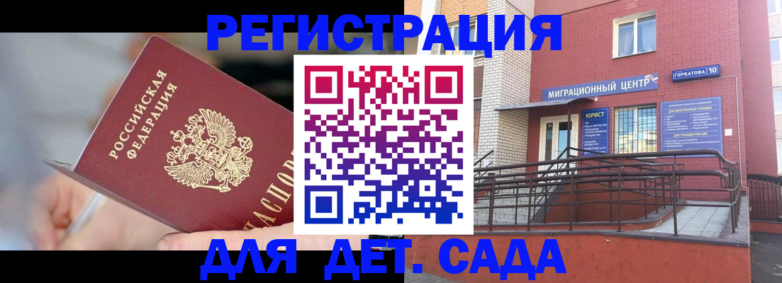 прописка поиск в Видном