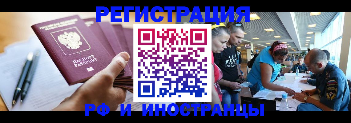временная регистрация адрес в Видном
