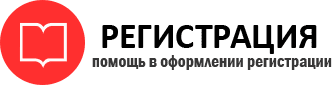 прописка в Видном id377055